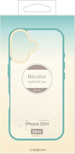 ラスタバナナ｜RastaBanana iPhone 16（6.1インチ）bicolor ハイブリッドケース ラスタバナナ ミント 8135IP461HPMT