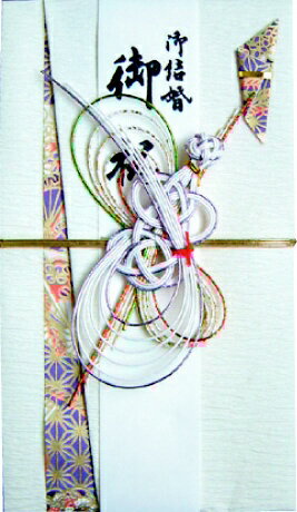 スズキ紙工 結婚祝金封 新亀 6215