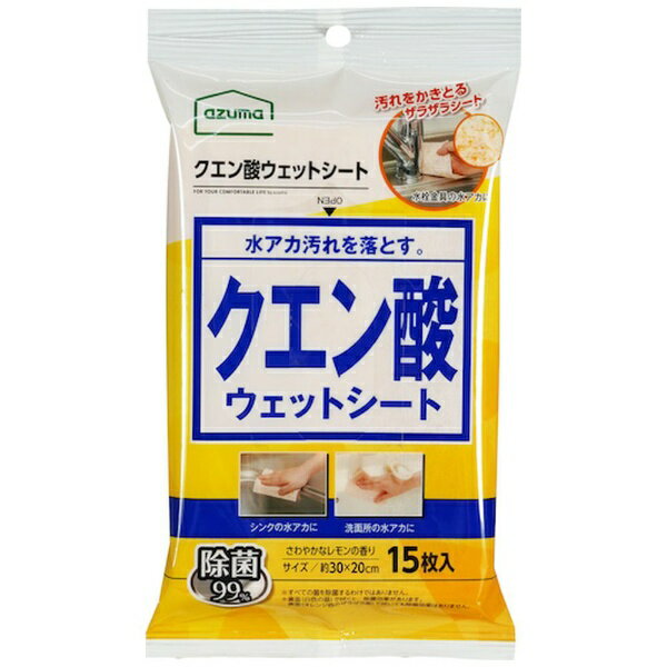 アズマ工業｜azuma BA696　クエン酸ウエットシート