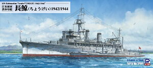 ピットロード|PIT-ROAD 1/700 日本海軍 潜水母艦 長鯨1942/1944