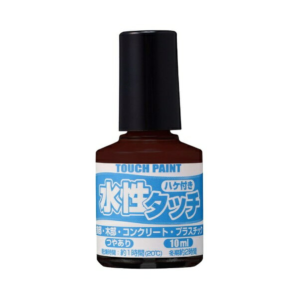 ■乾燥が速く臭いが少ない水性タイプで誰でもきれいに塗ることができます。【用途】・ホビー・工作、補修、キズ隠しなど「ちょっとした」部分の塗装に。木部、鉄部、塩ビ、アクリル、ABSのプラスチック面、コンクリート、モルタルなど。【仕様】・乾燥が速く臭いが少ない水性タイプで誰でもきれいに塗ることができます。・多用途タイプだから幅広い用途に使用できます。・美しいつやありに仕上がります。・塗料の粘度が高く塗りにくい時は水でうすめてください。使い終えたハケも水で洗えます。・容量： 10ml・カラー： チョコレート・乾燥時間： 約1時間（冬期は約2時間）・塗り面積（1回塗り標準面積）： 10ml　0.1m2