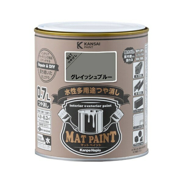 カンペハピオ｜Kanpe Hapio マットペイントグレイッシュBU0.7L