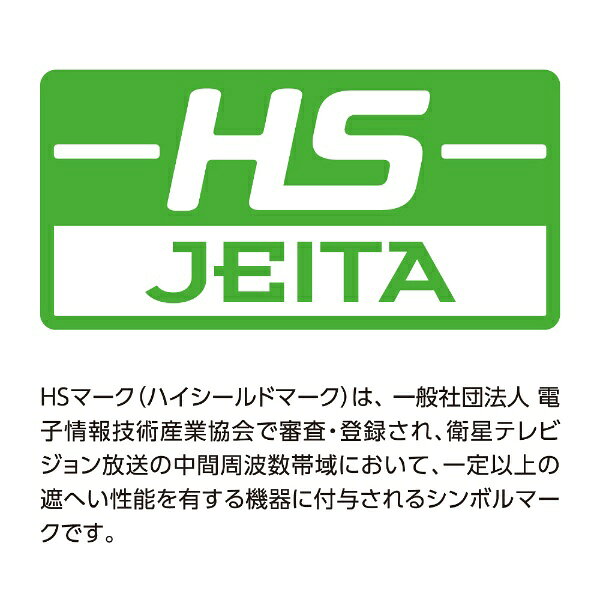 サン電子 4K8Kコンパクト分波器 エコモデル 2SPKSSB
