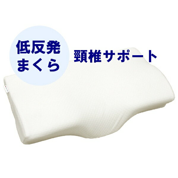 小栗｜OGURI メリーナイト 頸椎サポート 低反発 まくら 約35×50cm ホワイト MA35504