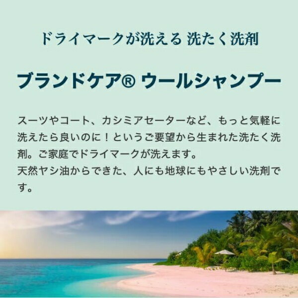 ワイズプラント ウールシャンプー500mlの紹介画像3