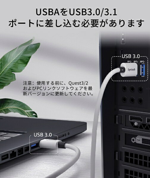 楽天ビック(ビックカメラ×楽天)のSYNTECH｜シンテック Meta Quest 3S対応 / PICO 4 Ultra対応 / Meta Quest 3対応 Syntech Linkケーブル【USB A - USB C】 接続ケーブル M32-3W 3mリンクケーブル ホワイト M32-3m-WH｜アングル2