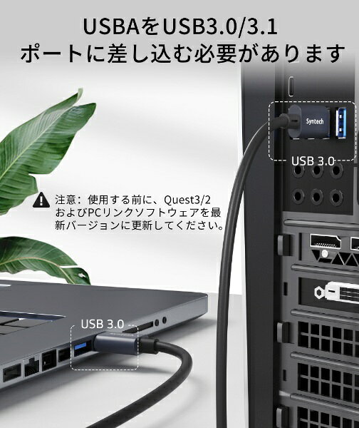 楽天ビック(ビックカメラ×楽天)のSYNTECH｜シンテック Meta Quest 3S対応 / PICO 4 Ultra対応 / Meta Quest 3対応 Syntech Linkケーブル【USB A - USB C】 接続ケーブル M32-3B 3mリンクケーブル ブラック M32-3m-BK｜アングル2