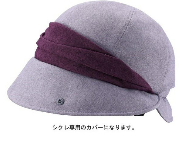 乐天商城 - オージーケーカブト｜OGK KABUTO ヘルメットカバー HA-4 SICURE TKクロッシェ用 帽子のみ(54〜57cm未満) パープル【返品不可】