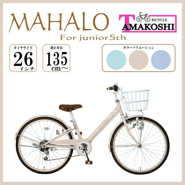 楽天市場】自転車 26インチ シティサイクル(キッズ・ジュニア用 楽天市場】自転車 26インチ シティサイクル(キッズ・ジュニア用