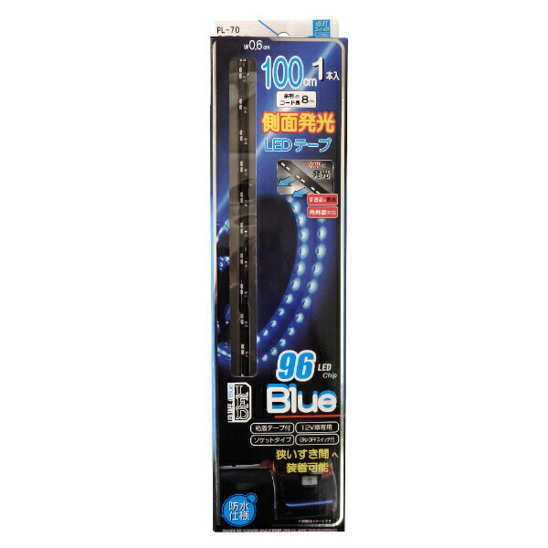 プロキオン｜Procyon DC電源　側面発光LEDテープ100cm×1本　ブルー
