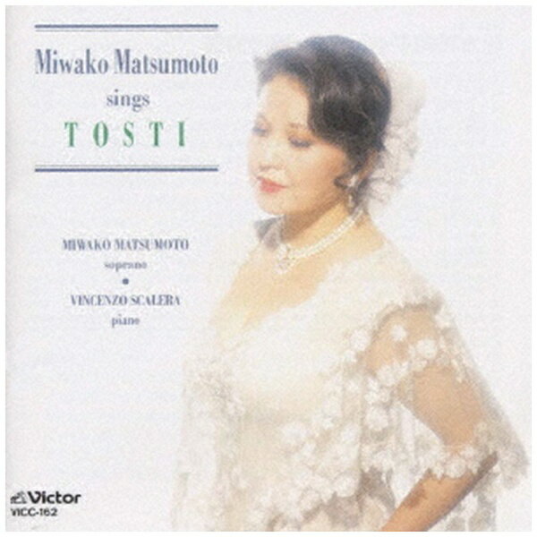 ビクターエンタテインメント｜Victor Entertainment 松本美和子： トスティ： 歌曲集III【CD】 【代金引換配送不可】