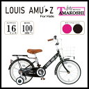 タマコシ|Tamakoshi 16型 幼児用自転車 アミューズキッズ5th(シングルシフト) ブラック AMZ16N5【キャンセル・返品不可】 【代金引換配送不可】