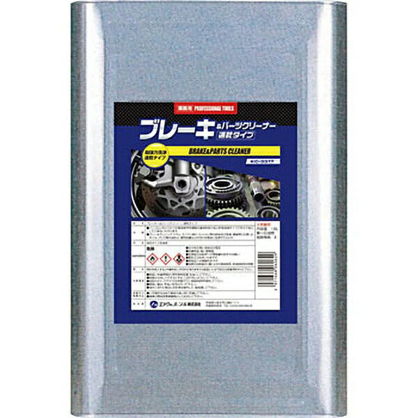 エアウォーター｜AIR WATER KC-3317 ブレーキ&パーツクリーナー 18L