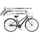 【エントリーで最大10万ポイント還元|5/6迄】 ブリヂストン|BRIDGESTONE 自転車 アルベルト AlbelT S型 M.XHスパークルシルバー AB...