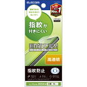 ELECOM|エレコム iPhone 16(6.1インチ)フィルム 指紋防止 高透明 PMA24AFLFG