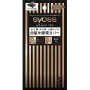 シュワルツコフヘンケル|Henkel Japan syoss(サイオス)ヘアコンシーラー ナチュラルブラウン