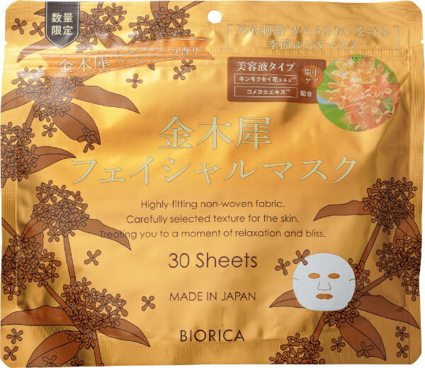 DOSHISHA｜ドウシシャ ビオリカ　金木犀フェイシャルマスク　30Pのサムネイル