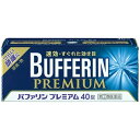 【第(2)類医薬品】 バファリンプレミアム(40錠)〔鎮痛剤...