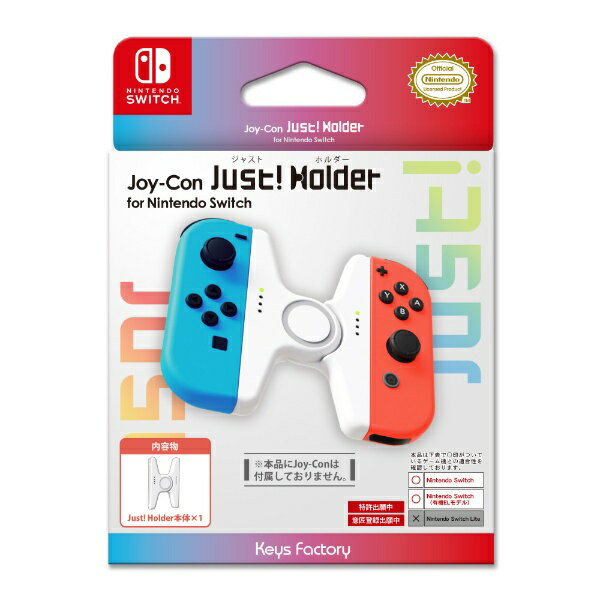 キーズファクトリー｜KeysFactory Joy-Con Just! Holder for Nintendo Switch ホワイト NHO-001-1