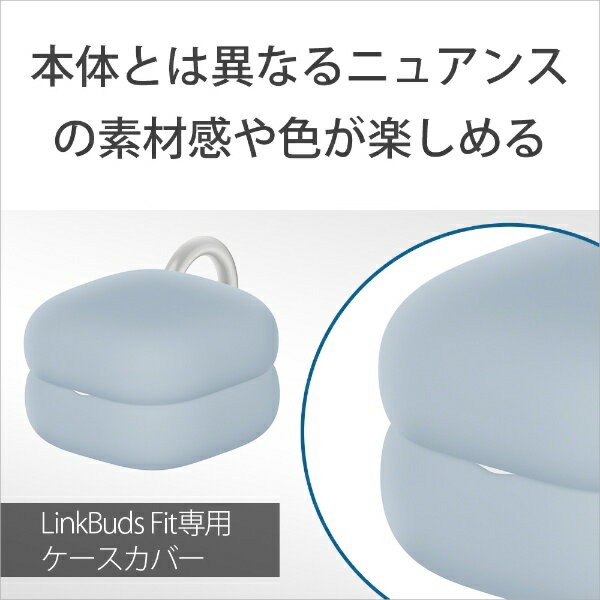 SONY｜ソニー LinkBuds Fit用ケースカバー アッシュバイオレット HAC-LS910NCVQ