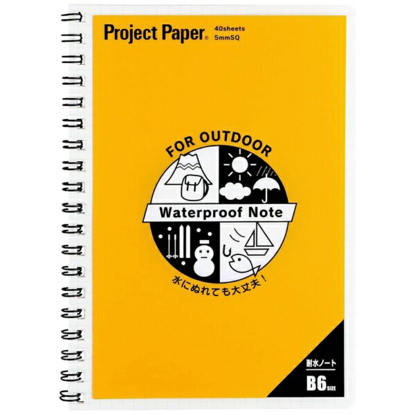 オキナ｜Okina プロジェクト耐水ノート [B6/5mm/方眼罫線] PWB6