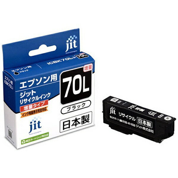 JIT｜ジット JIT-E70BL エプソン：ICBK70L（増量）ブラック対応 ジット リサイクルインクカートリッジ 目印：さくらんぼ JIT-KE70BL ブラック[JITKE70BL]