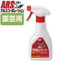 アルスコーポレーション｜ARS 激落ち刃物クリーナー　320ml