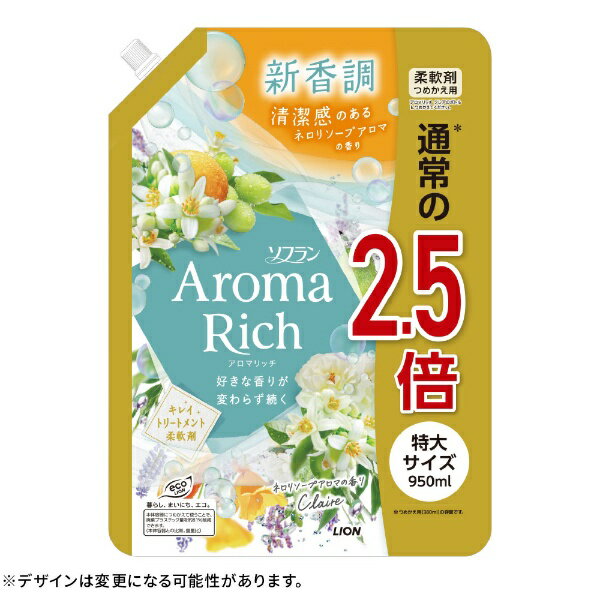 LION｜ライオン ソフランアロマリッチ クレア つめかえ用特大 950mL クレア