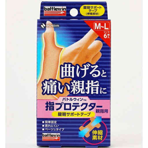 ニチバン|NICHIBAN バトルウィン 指プロテクター親指用 M-L6枚 バトルウィン ニチバン|NICHIBAN バトルウィン 指プロテクター親指用 M-L6枚 バトルウィン