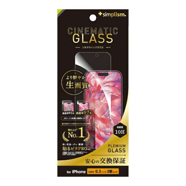 �ȥ�˥ƥ���Trinity iPhone 16 Pro��6.3������� ��Cinematic Glass�� �������Ȥ�����ȴ�� ����ȥ饯�ꥢ �����ݸ�����饹 ���� TR-IP24M3-GLS-2ARCC