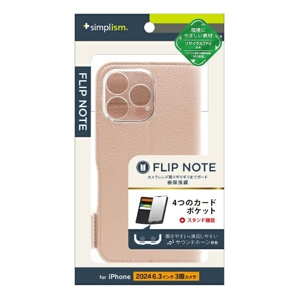 トリニティ｜Trinity iPhone 16 Pro（6.3インチ） ［FlipNote］ 耐衝撃フリップノートケース ピンク TR-IP24M3-FN-SHPK