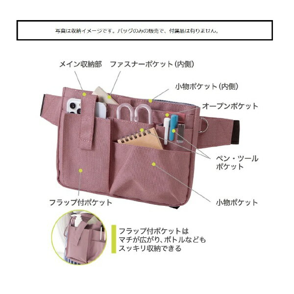 クツワ｜KUTSUWA 文具エプロンバッグ ピンク BE021PK