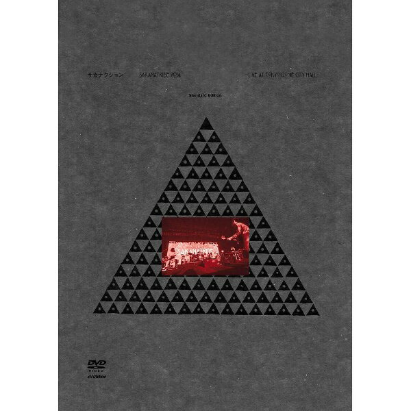 ビクターエンタテインメント｜Victor Entertainment サカナクション/SAKANATRIBE 2014 -LIVE at TOKYO DOME CITY HALL- Standard Edition 【DVD】 【代金引換配送不可】