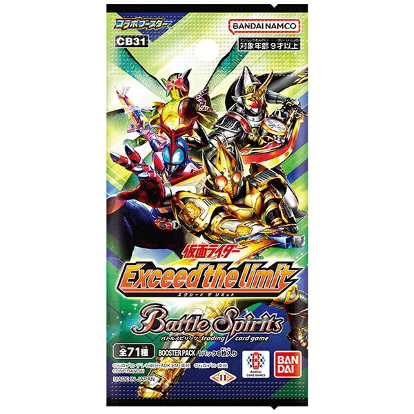 【BOX販売】バトルスピリッツコラボブースター 仮面ライダーExceed the limit【CB31】