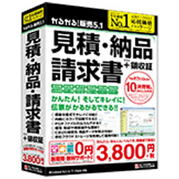 BSLシステム研究所　BSL　System　Research　Institute 〔Win版〕 かるがるできる販売 5.1 見積・納品・請求書＋領収証[カルガルデキルハンバイ5.1]