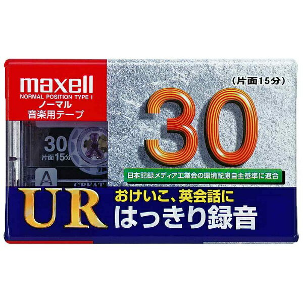 マクセル｜Maxell UR-30L カセットテープ [1本 /30分 /ノーマルポジション][UR30L]