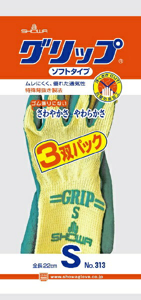 ■ゴム臭を抑えた特殊配合の樹脂を使用しています。■格段の柔らかさと強力なすべり止め効果があります。■抗菌防臭加工を施しているので、汗臭さ・細菌・カビを防ぎ、衛生的です。【用途】・運送業、倉庫業、土木・建築作業。【仕様】・色： グリーン・サイズ： S・厚さ（mm）： 約1.6・ゲージ数： 10・全長（cm）： 22.0・手のひら周り（cm）： 19.5・中指長さ（cm）： 7.4・10ゲージ編・抗菌防臭加工 ※本商品が対象となるクーポンは、その期間終了後、同一内容でのクーポンが継続発行される場合がございます。