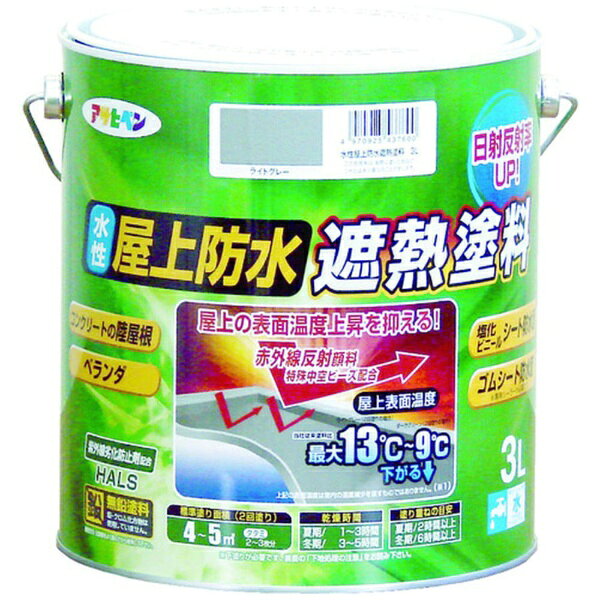 アサヒペン｜Asahipen 水性屋上防水遮熱塗料3L　ライトグレー　437600