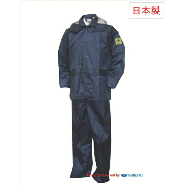 トオケミ|TOHKEMI チャージアウトコート ネイビー LL 49000LL《※画像はイメージです。実際の商品とは異なります》