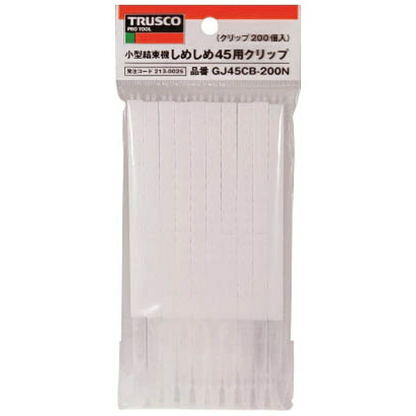 �g���X�R���R�bTRUSCO NAKAYAMA ���߂���45�p�N���b�v�@���@�i200�^�܁j�@GJ45CB200BK