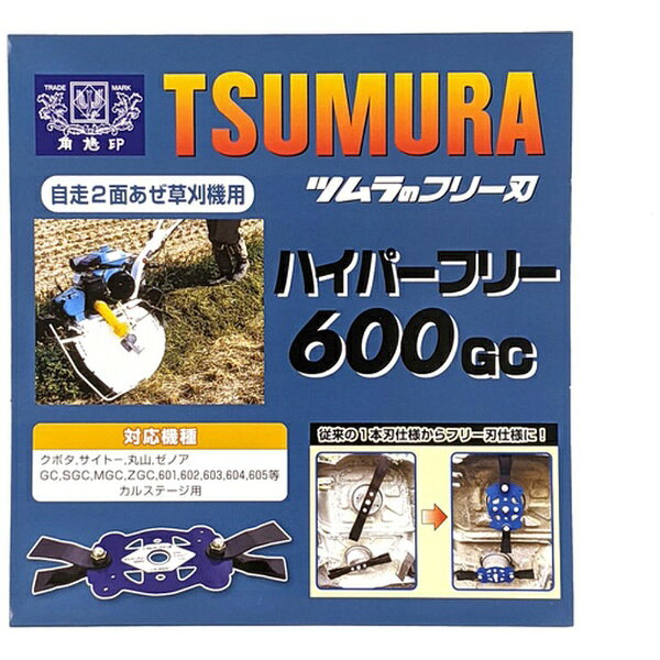 【エントリーで最大全額ポイント還元｜3/11まで】 ツムラ｜tsumura 草刈用フリーナイフカルステージ用アタッチメントハイ