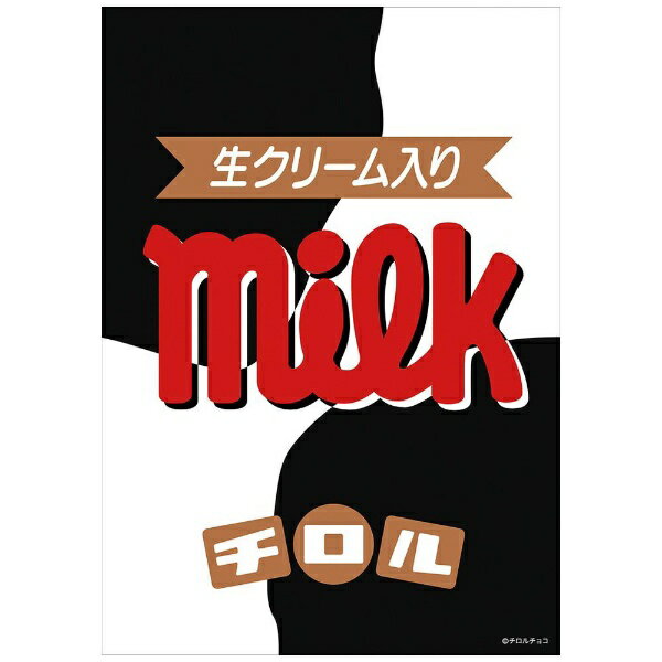 ビバリー｜BEVERLY ジグソーパズル 108-205 チロルチョコ ミルク