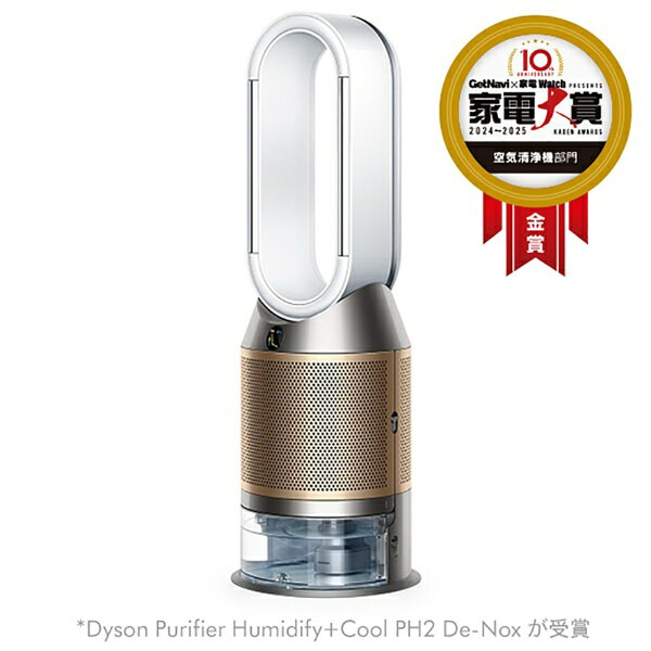 【エントリーで最大全額ポイント還元｜10/11まで】 Dyson｜ダイソン Dyson Purifie...
