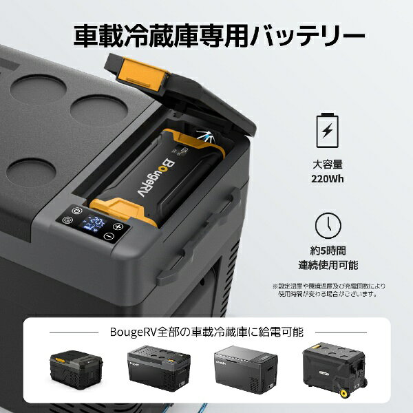 BougeRV｜ボージアールブイ 車載冷蔵庫用ポータブル電源220W [リチウムイオン電池 /AC・DC・USB-C充電 /USB Power Delivery対応] biccamera-14937494 楽天ビック(ビックカメラ×楽天) サンプル画像2