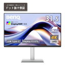 【エントリーで最大10万ポイント|4/21 9:59迄】 BenQ|ベンキュー USB-C接続 PCモニター Mac向けシリーズ MA320U-JP [31.5...