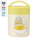 Skater|スケーター 抗菌保温保冷デリカポット300ml すみっコぐらし しろくまスープ LJFC3AG