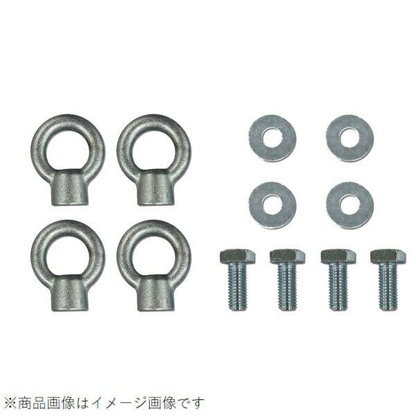 タフレック｜TUFREQ EN04 ルーフラック Xシリーズ専用オプション アイナット4本セット