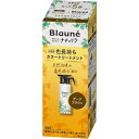 【エントリーで最大10万ポイント|4/21 9:59迄】 花王|Kao Blaune(ブローネ)ナチュリラ 色長持ちカラートリートメント 本体 155g ダークブラウン