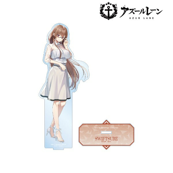 アルマビアンカ｜armabianca アズールレーン 描き起こし スウィフトシュア サマーファッションver. 特大アクリルスタンド