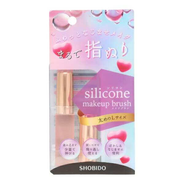 粧美堂｜SHOBIDO シリコンチップメイクブラシL